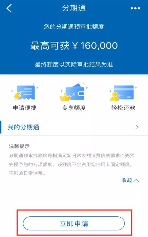 平安银行的备用金逾期了怎么办理还款分期期