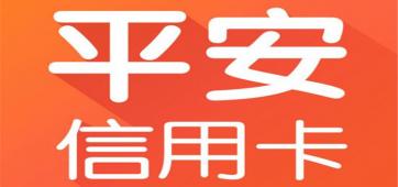平安银行备用金可以期还款吗