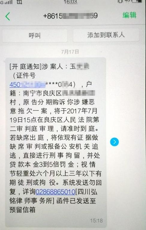 欠东亚银行信用卡逾期一万多说要立案是真的吗，逾期8千会真的被起诉法院吗，逾期一周，逾期两个月还完了还可以用吗?