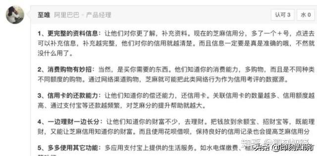 支付宝逾期修复了有什么好处？