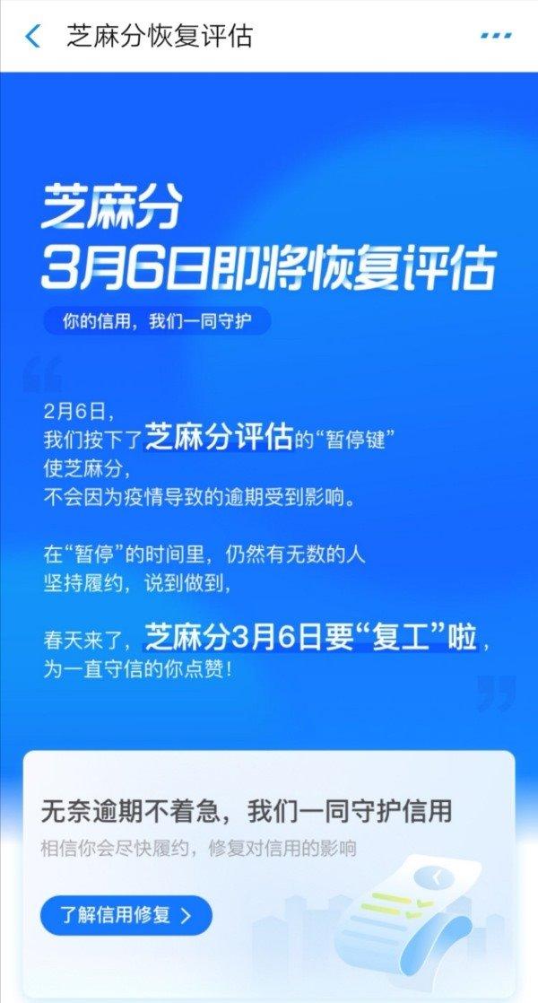 支付宝逾期修复有用吗？