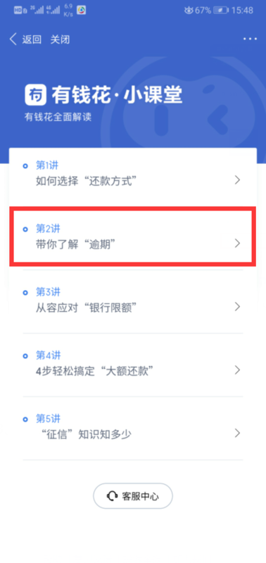 网商贷逾期44块钱会怎样处罚，逾期费用多少，还不上会怎么样