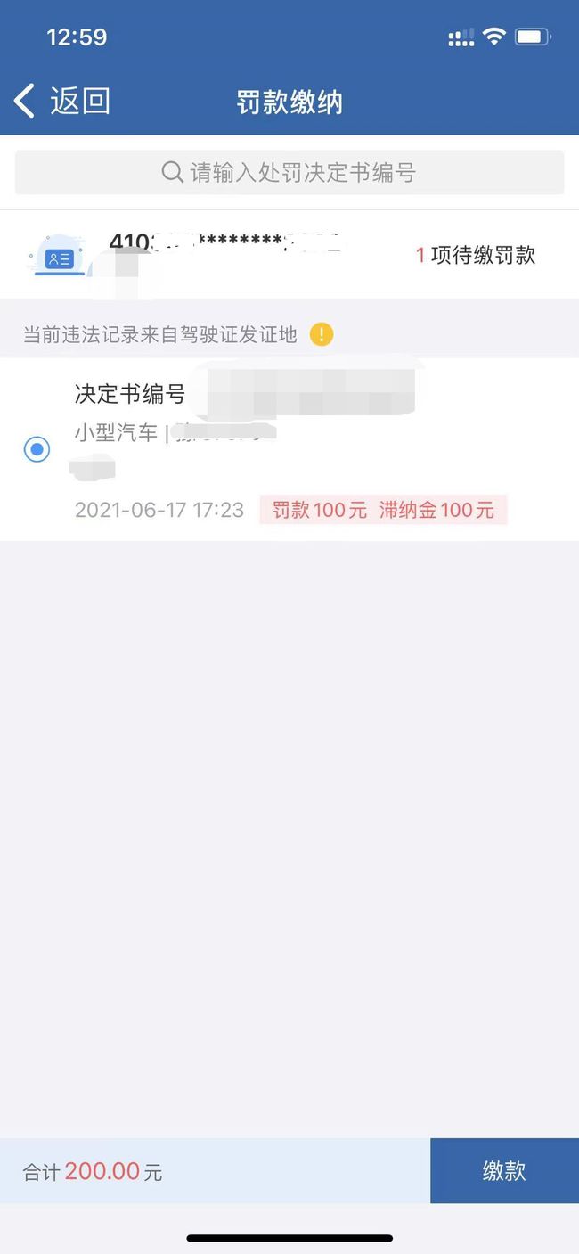 网商贷逾期44块钱会怎样处罚，逾期费用多少，还不上会怎么样