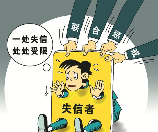 逾期多久会被列入失信人名单及对子女影响
