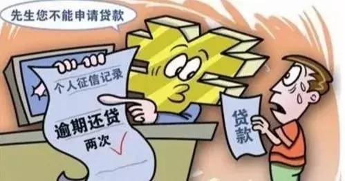 逾期多久会被列入失信人名单及对子女影响