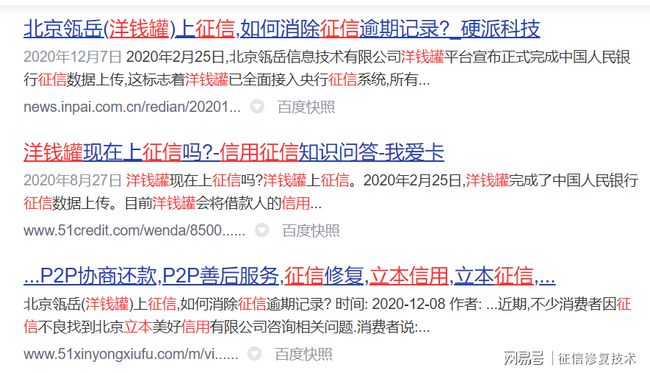 恢复征信最快的方法: 删除记录和离婚是否有效？