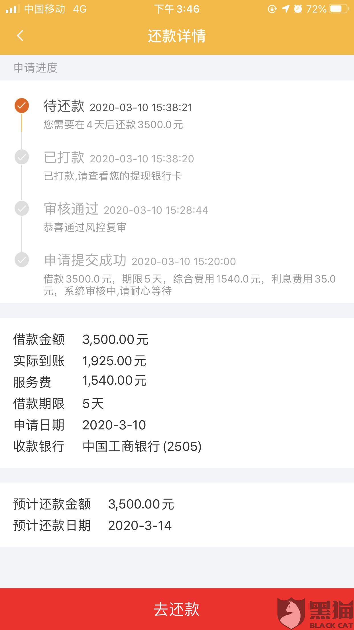 美团外卖借钱逾期会上征信吗