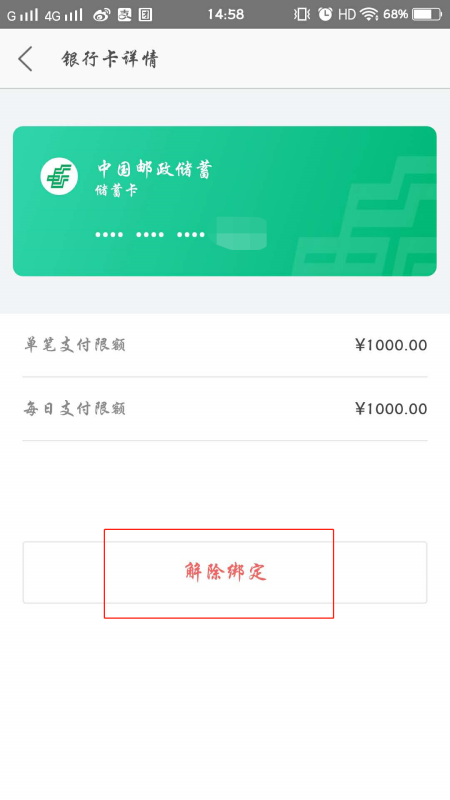 美团外卖借钱逾期会上征信吗