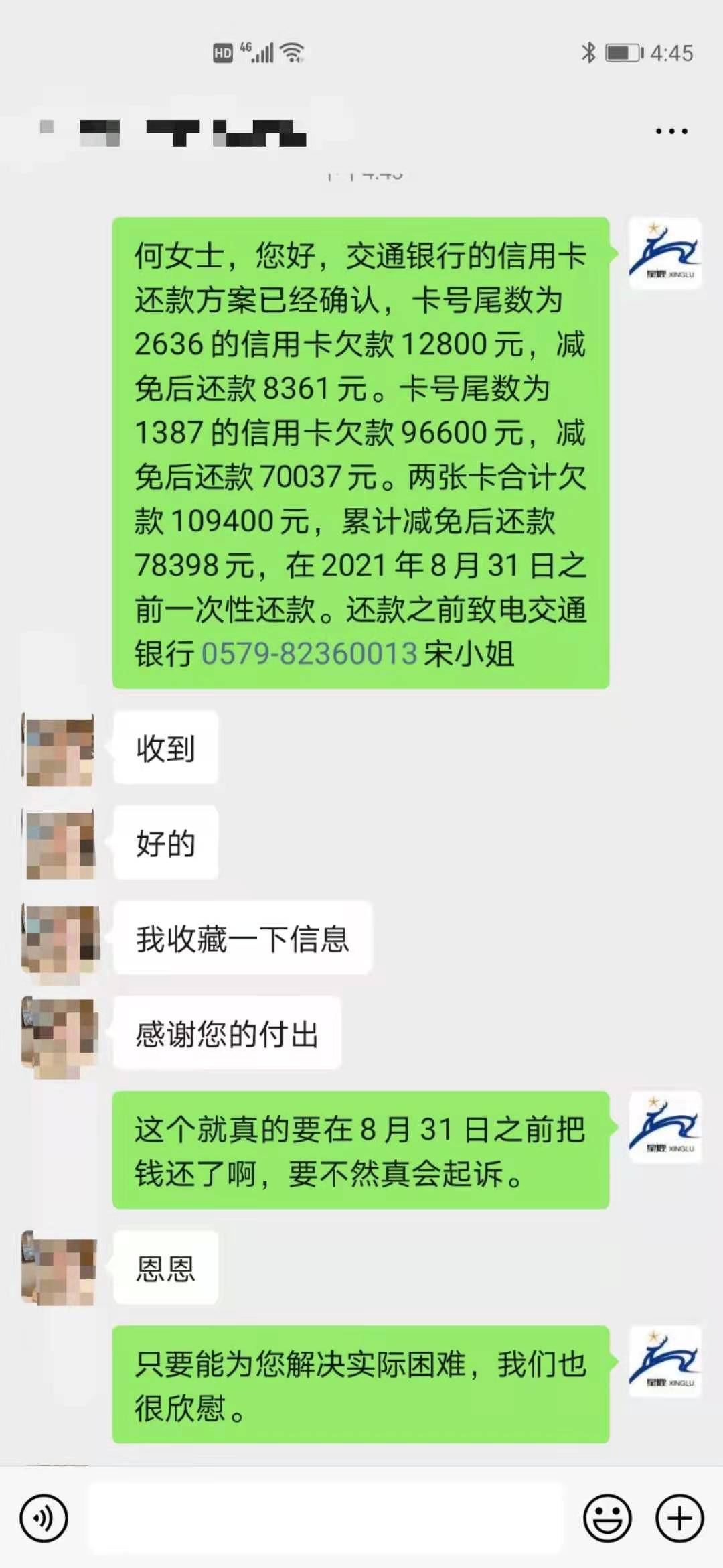 微粒贷逾期90天合同会停止吗知乎文章及后果