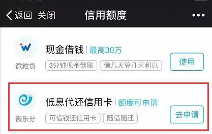 微粒贷逾期90天可以只还本金吗及后果