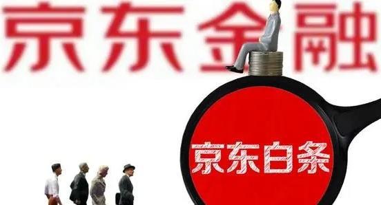 白条欠款逾期后果