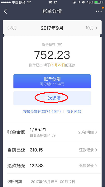 白条逾期了会有啥后果