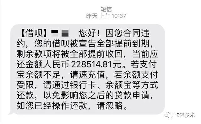 花呗逾期全额还款后何时才能使用花呗