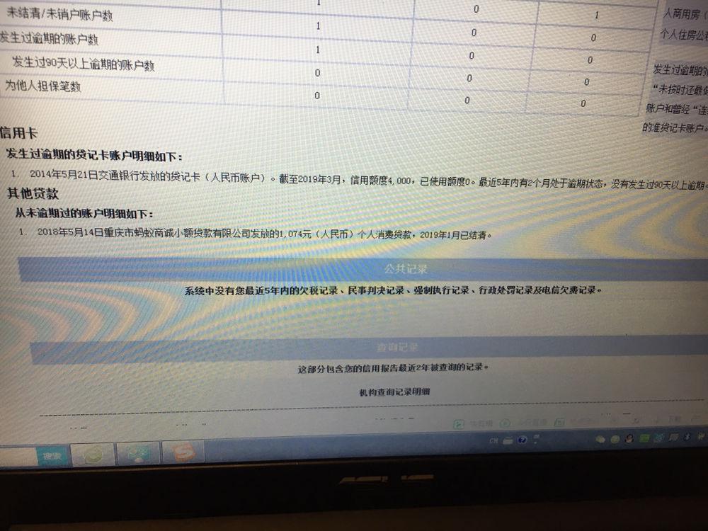 征信上逾期90天以上和逾期账户的区别