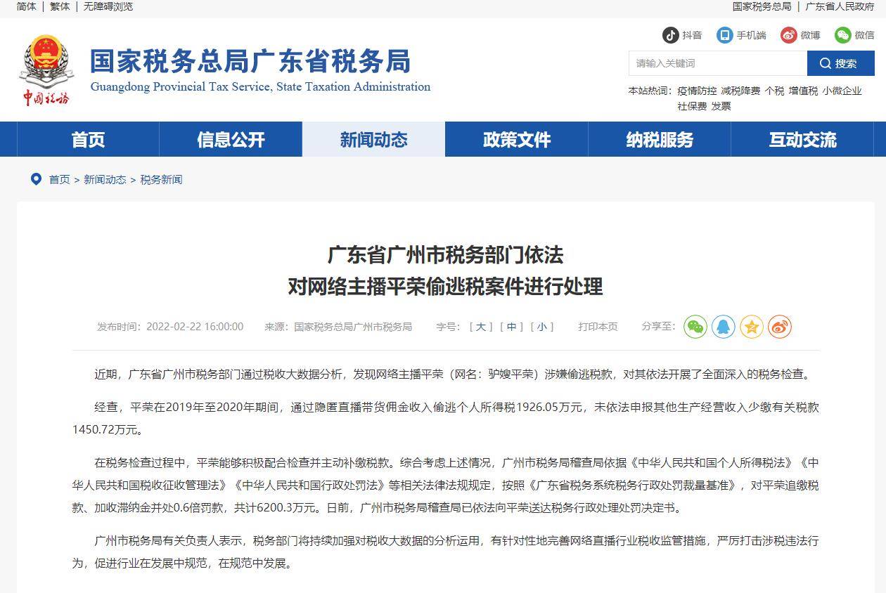 水利建设基金逾期未申报是否可以处罚及相关罚款情况