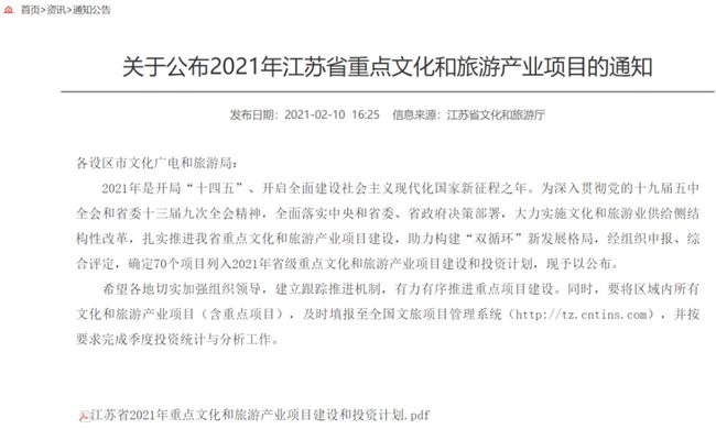 水利建设基金逾期未申报会有罚款吗？