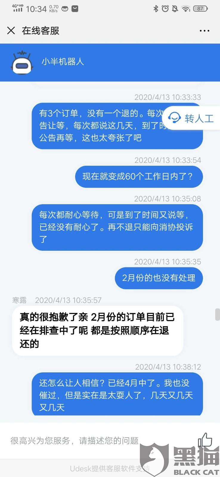 逾期三个月了会不会到我家找我
