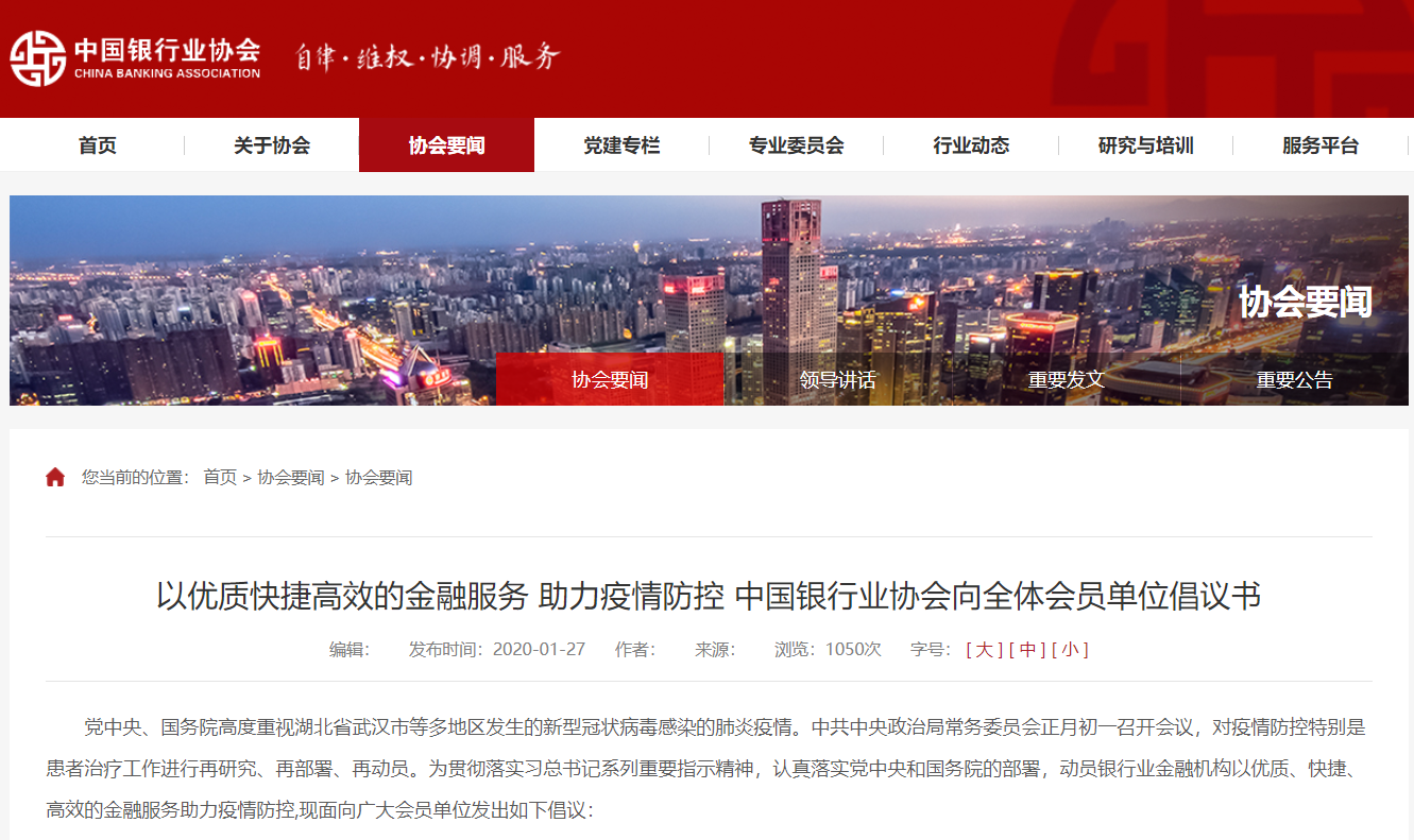 中银消费金融还四天如何处理逾期还款及影响征信记录？