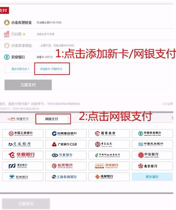 中银消费金融还四天逾期还款处理及影响