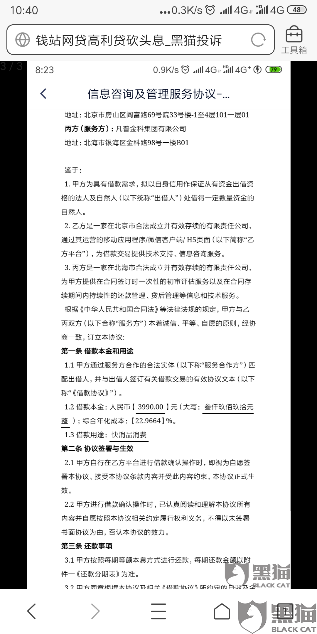 200块逾期一天多还9块怎么回事？逾期200天费用3000会起诉吗？逾期2000元150天会起诉吗？