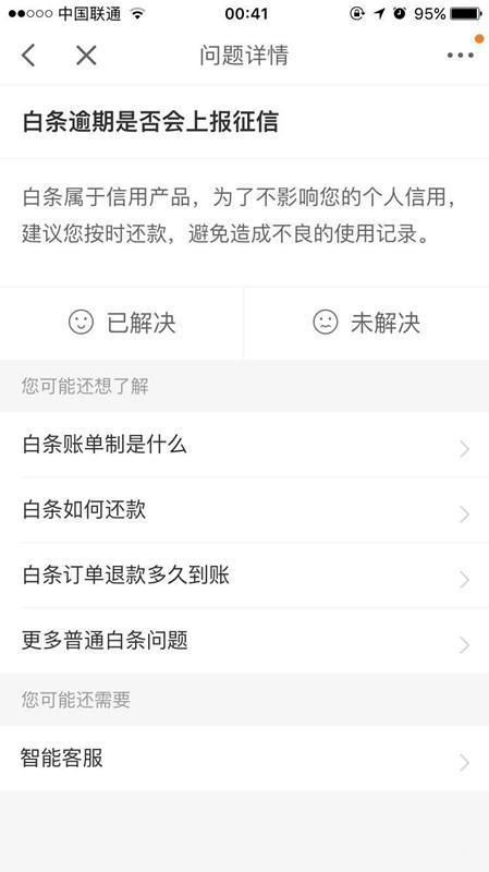 花呗借呗逾期征信报告上为何没有还款记录和日期？