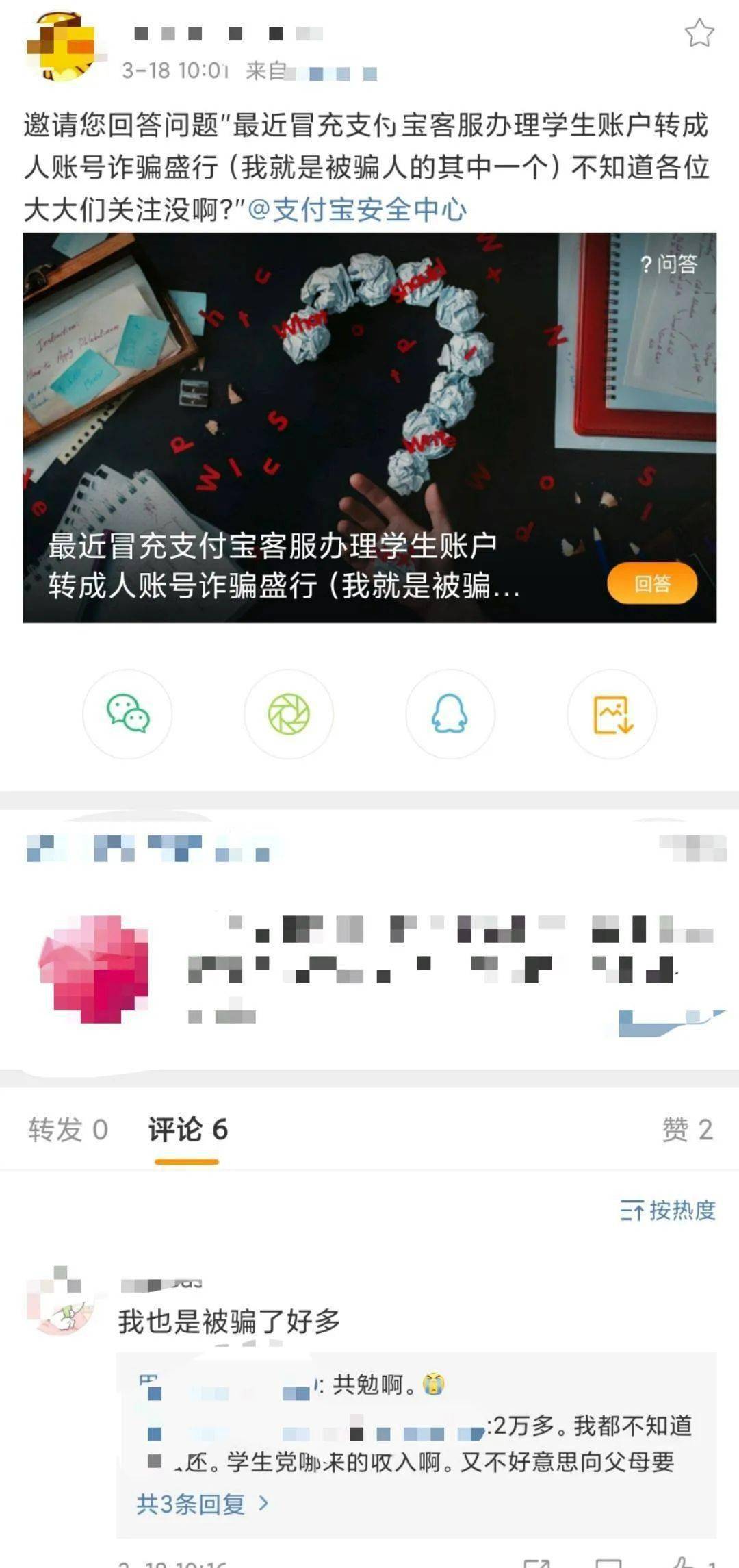 借呗显示花呗逾期，但花呗并未逾期