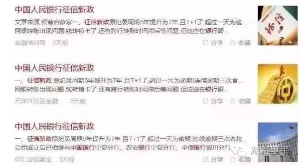 征信发生过逾期的账户数为0、3、7，个人征信发生过逾期的账户数1