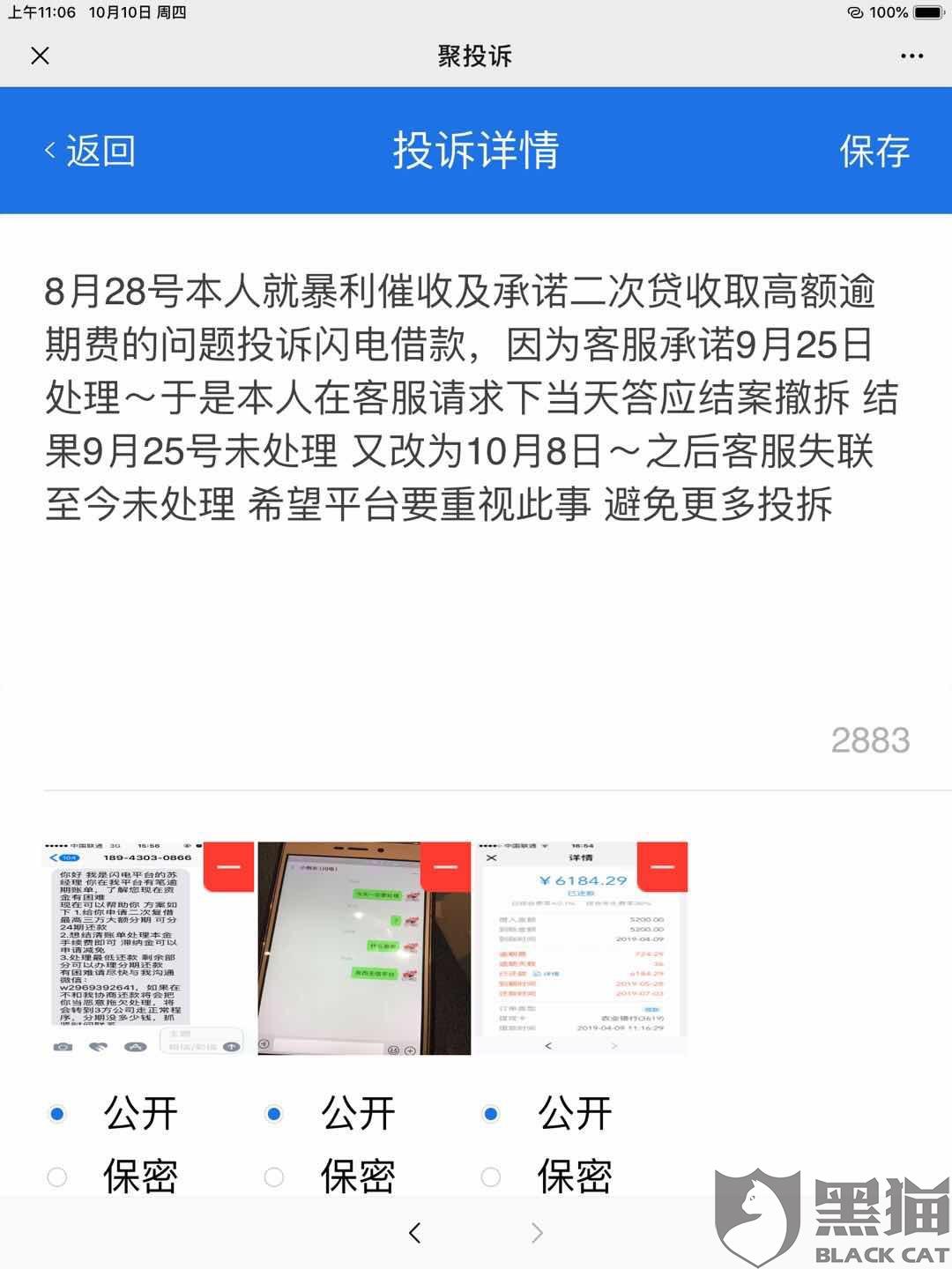 高炮逾期了还能借款吗，以后还能贷到款吗？
