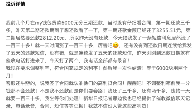 高炮逾期还能再借款吗？