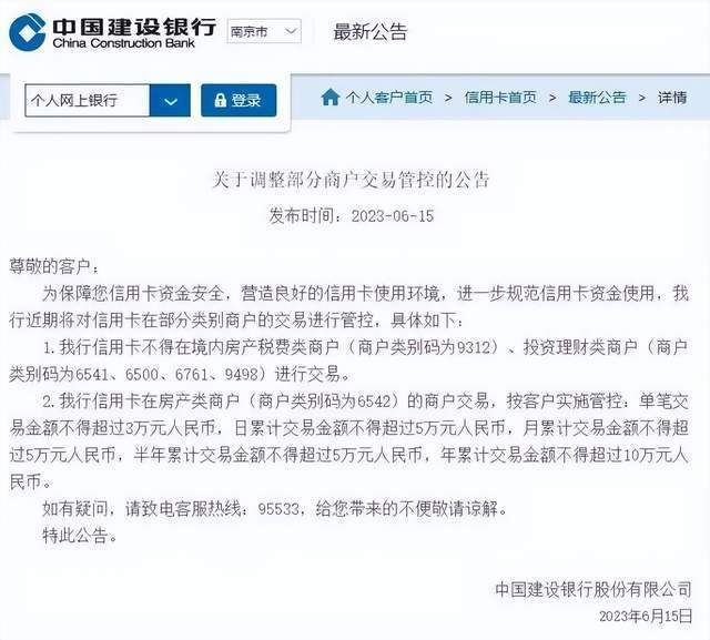 建行信用卡5万多逾期会被冻结吗？怎么办？利息多少？