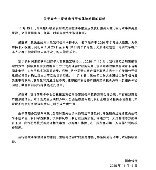 招商银行信用卡逾期上传户口本照片真实要求？