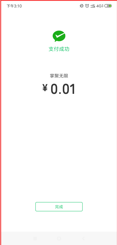 花呗逾期还清后为什么乘车码还会提示有账单未还清