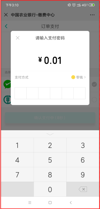 花呗逾期还清后为什么乘车码还会提示有账单未还清