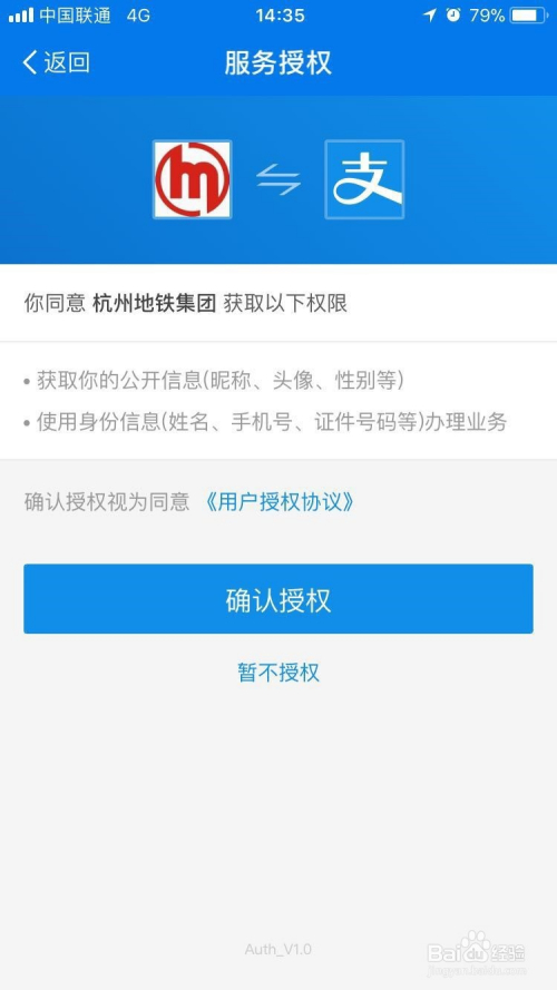 花呗逾期支付宝乘坐地铁是否会有影响？会扣钱吗？