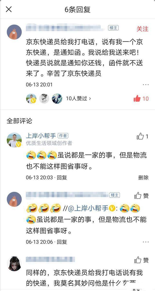 征信上的网贷有两次逾期：如何解决？