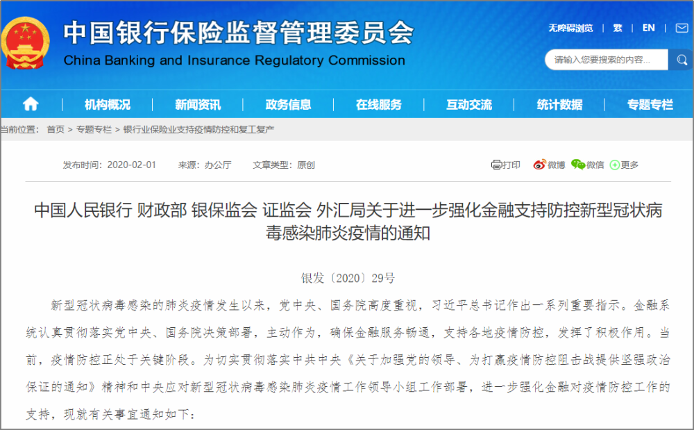 邮银行贷款逾期了，因为我有病，怎么办？