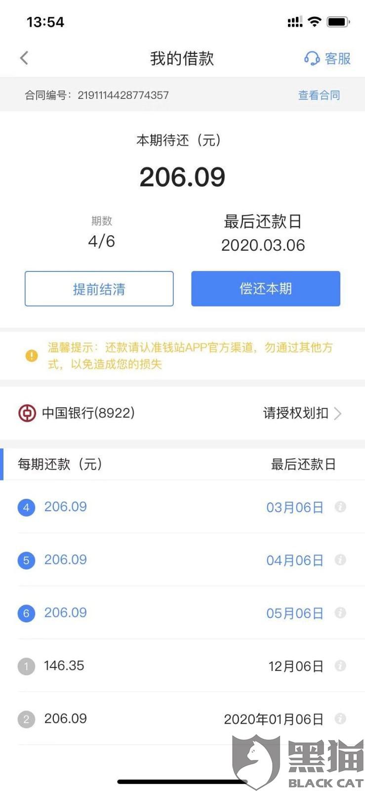 美团借款逾期10天利息多少呢，正常会要求全额还款吗？