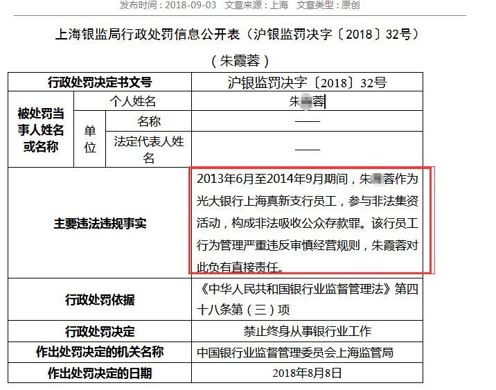光大银行贷款逾期,被中国人保起诉，怎么处理？