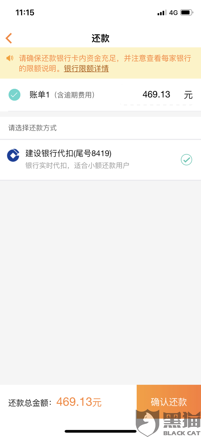微粒贷逾期怎么收取费用的方法及减免逾期费用