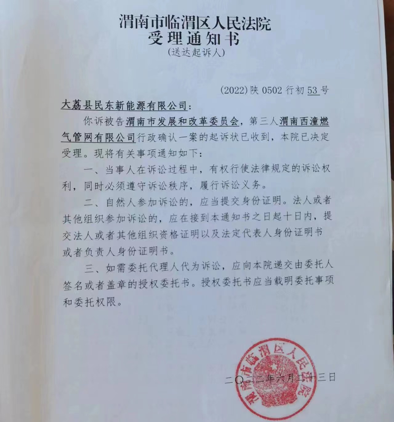 金条逾期发律师函怎么办理及起诉时间