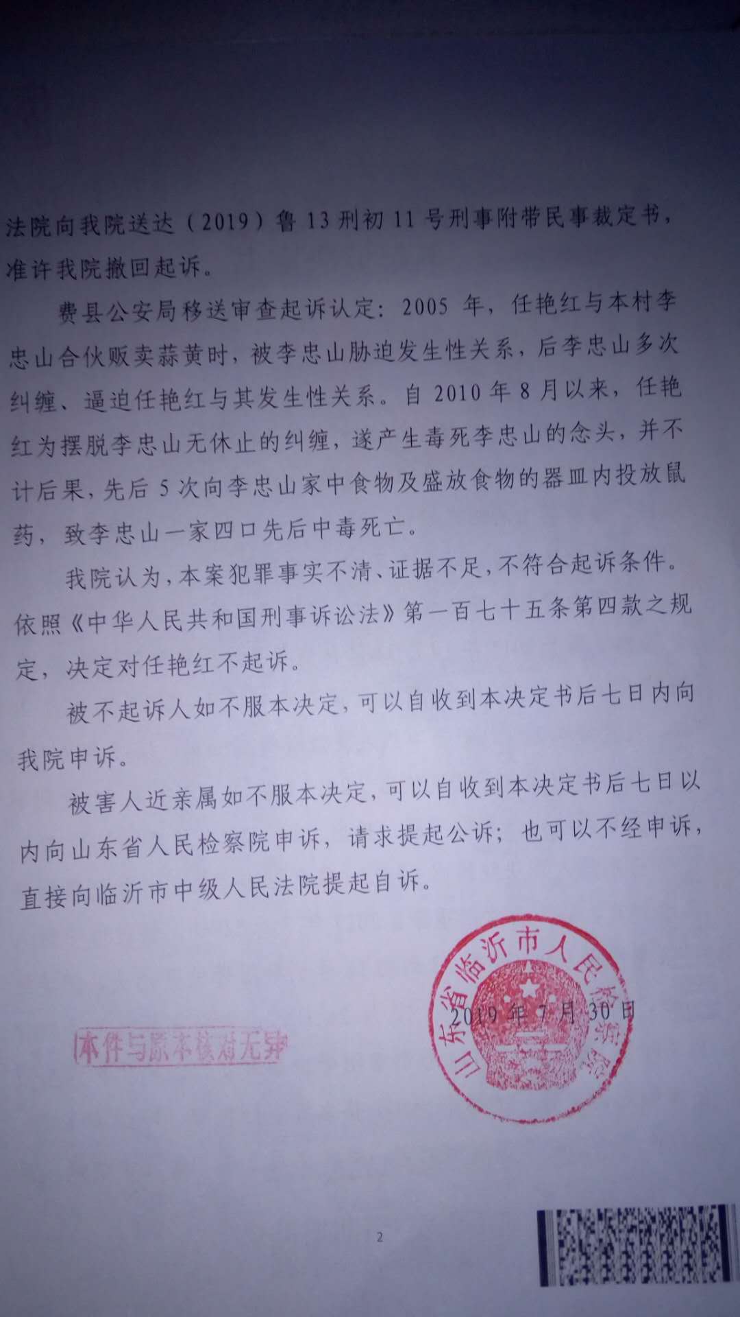 金条逾期收到律师函多久起诉有效及成功？