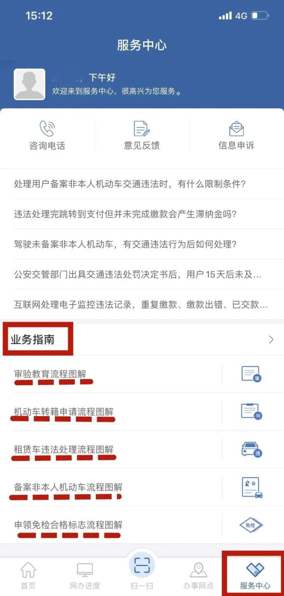 12123逾期检验是怎么回事儿及处理方法？