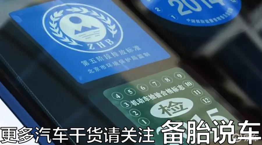 12123显示逾期检验什么意思，新车6年免检2年逾期了怎么办？