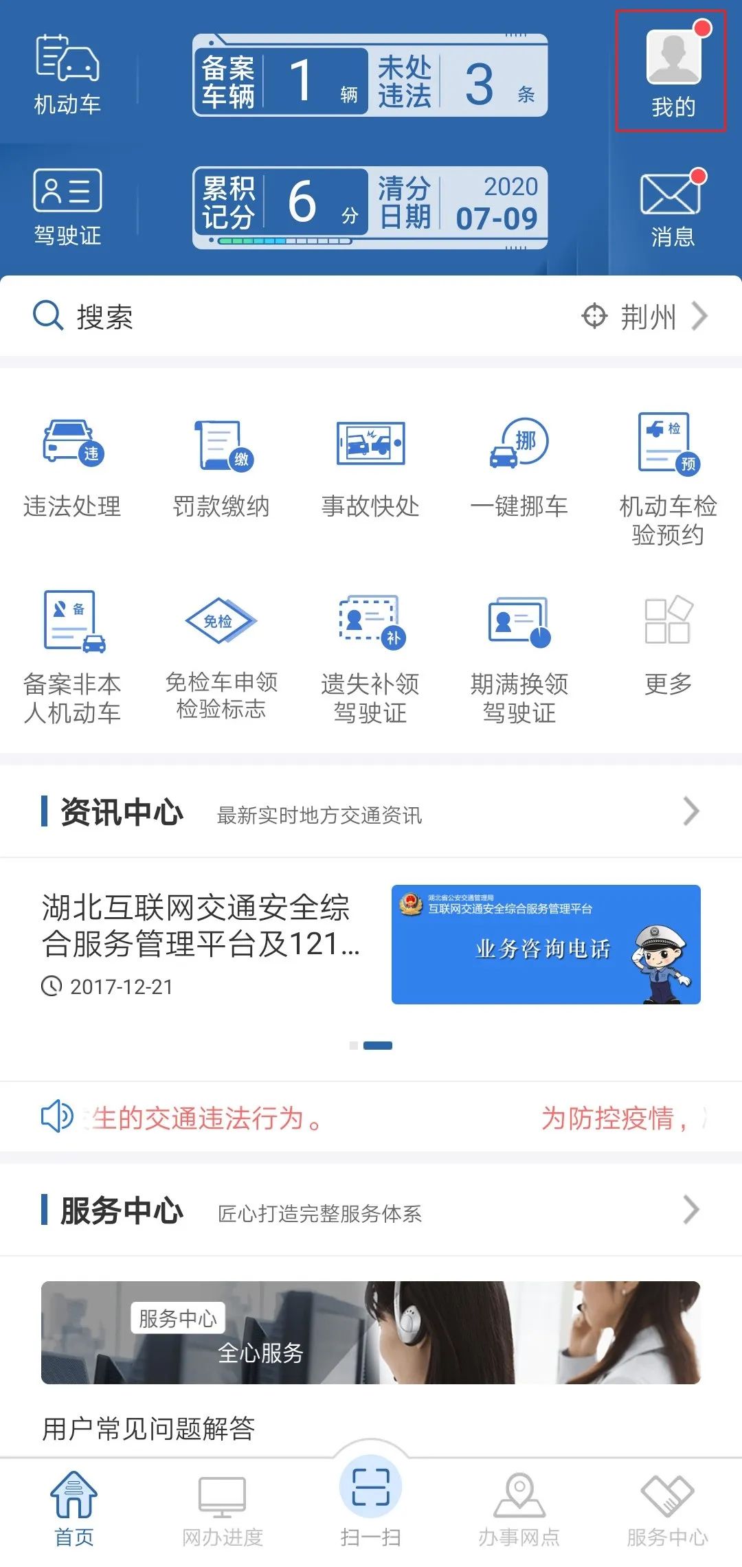 12123显示逾期年检违法未处理，车辆逾期检验情况说明