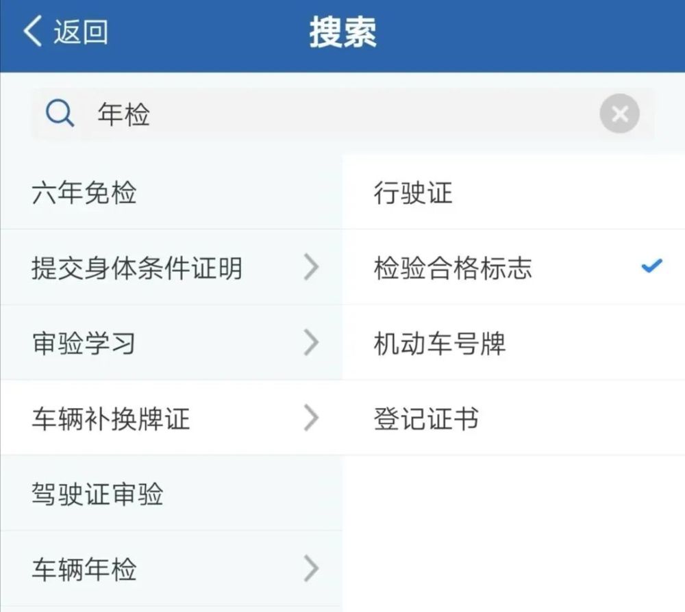12123显示逾期年检违法未处理，车辆逾期检验情况说明
