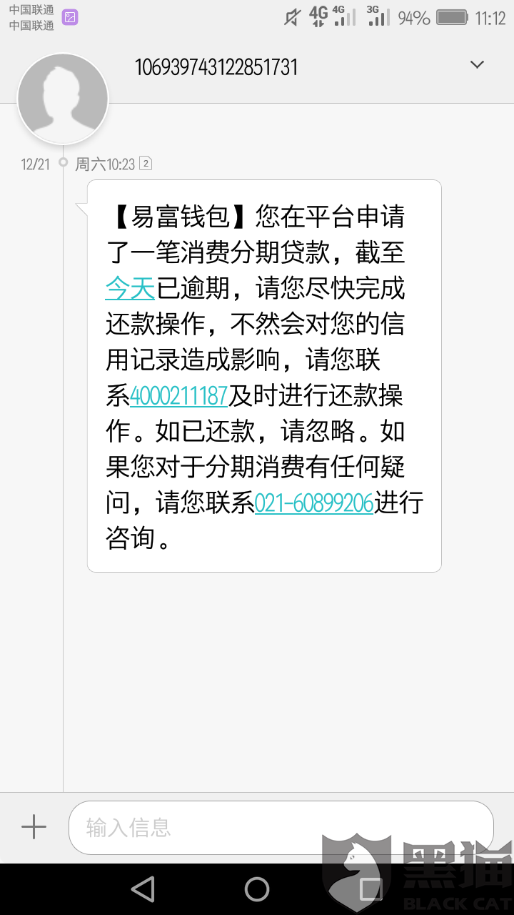 分期乐有一次逾期不能借款了怎么办？