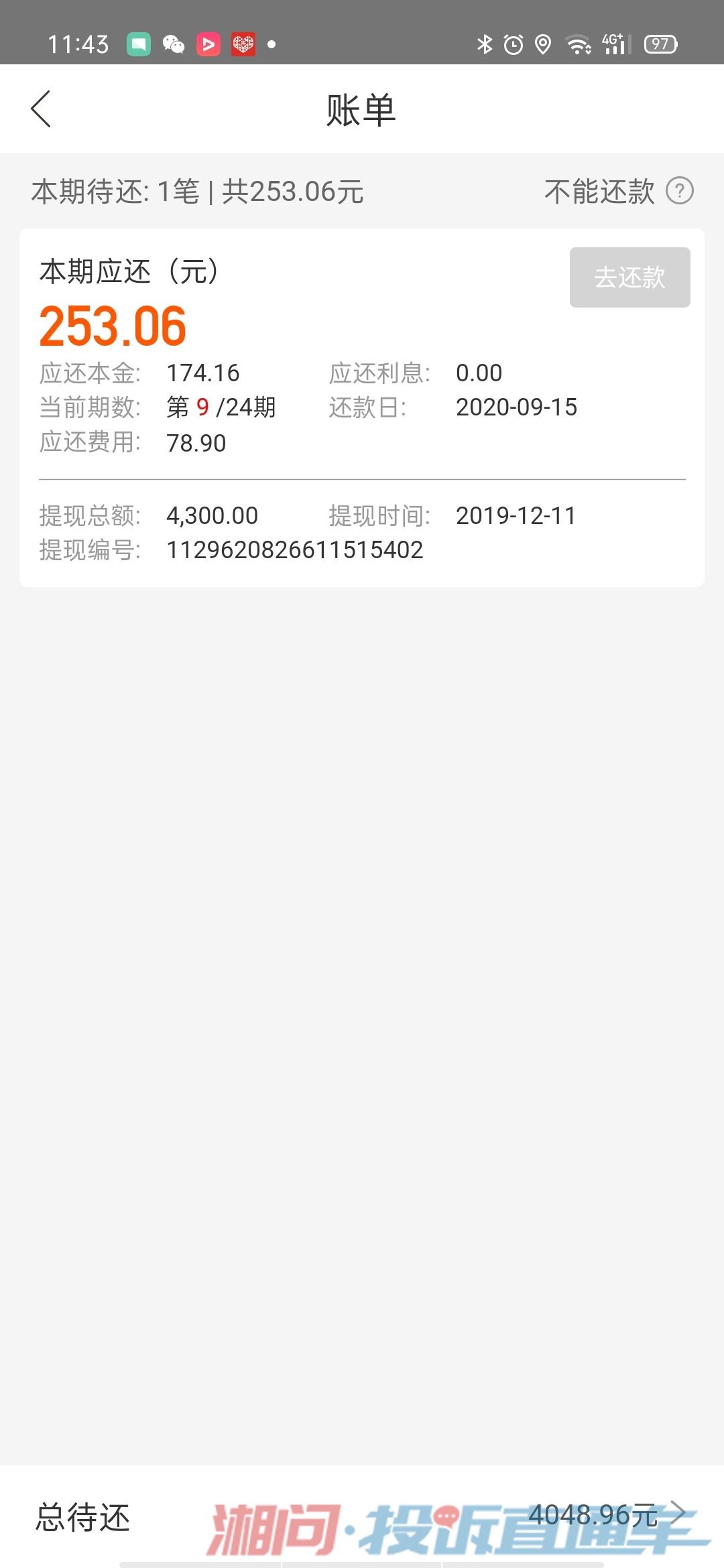 分期乐有一次逾期不能借款了怎么办？