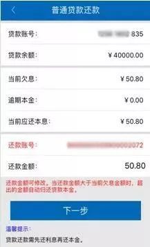 分期乐有一次逾期不能借款了怎么办？