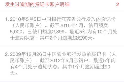 分期乐有一次逾期不能借款了怎么办？