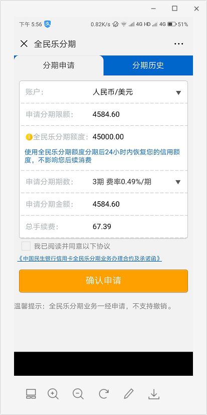 分期乐逾期了3次,还清了,有额度,多久能再借？